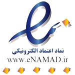 نماد اعتماد الکترونیکی